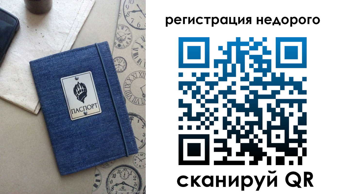 миграционный учет в Крыму