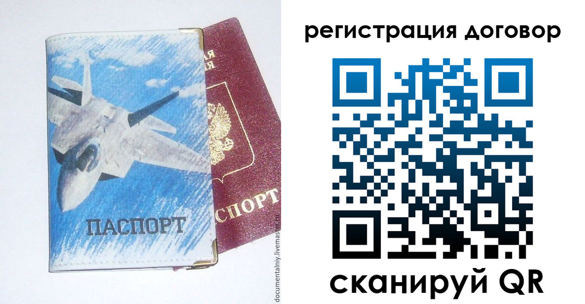 прописка законно в Крыму