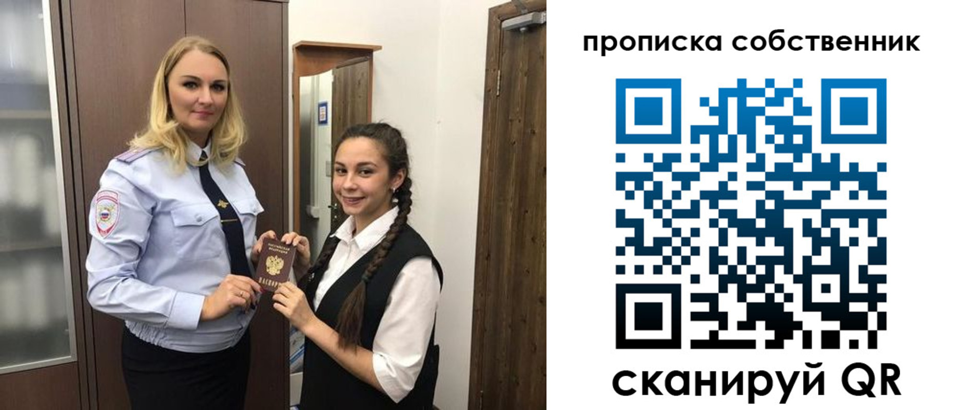 прописка для кредита в Крыму