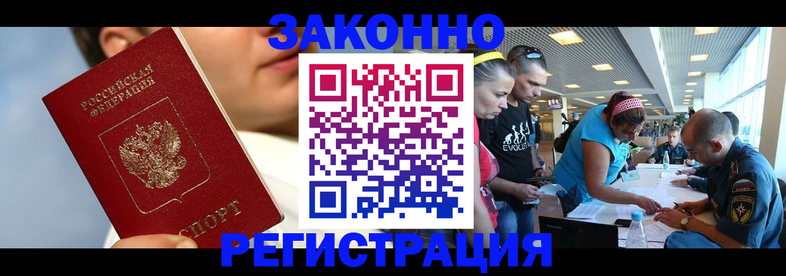 временная прописка в Крыму