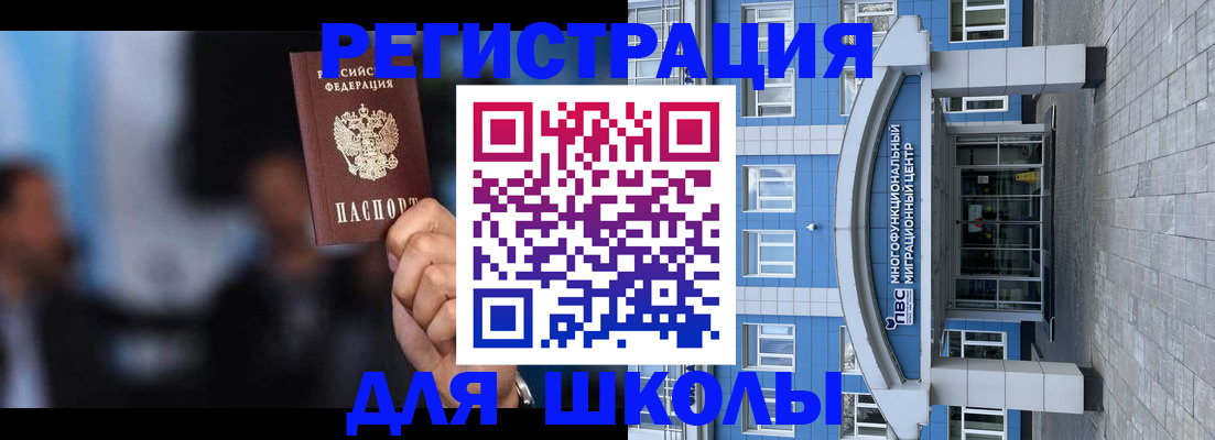 прописка регистрация в Крыму